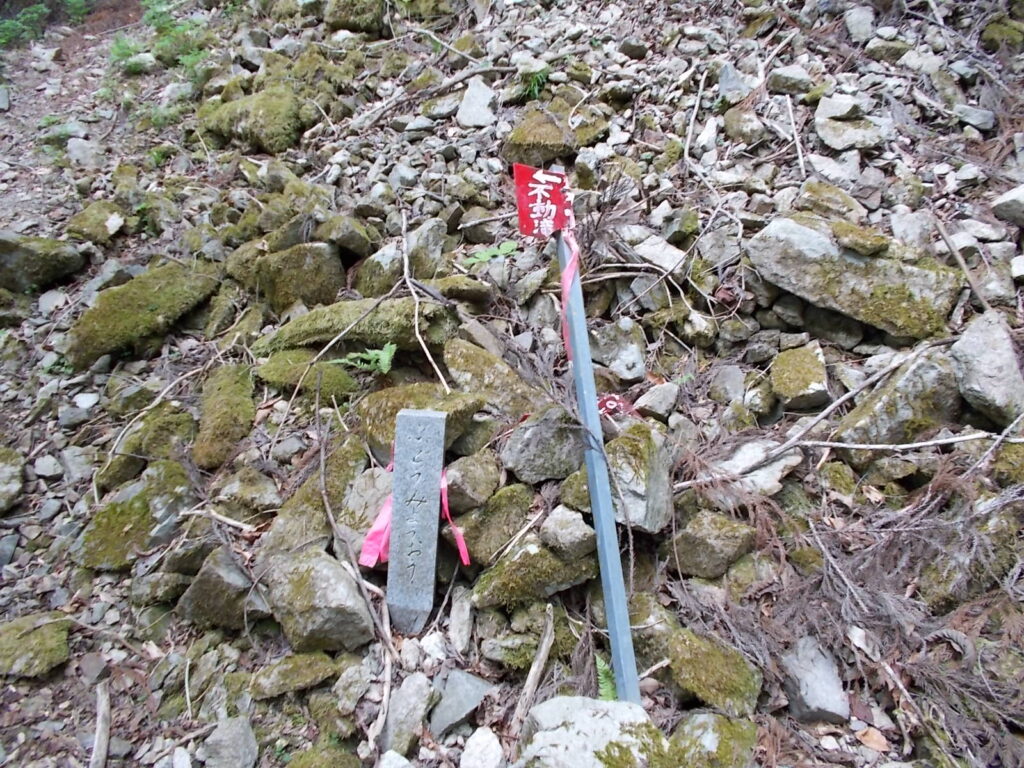 10：25　不動滝への案内と不動明王の石柱