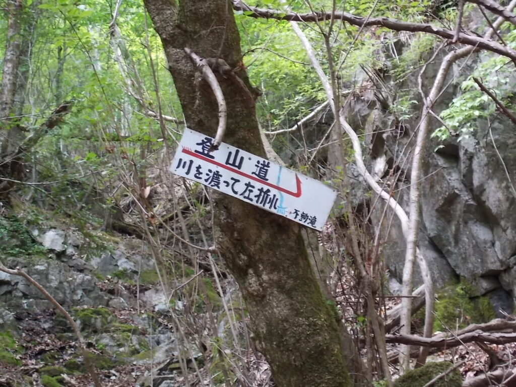 10：28　滝を出てすぐの案内板。