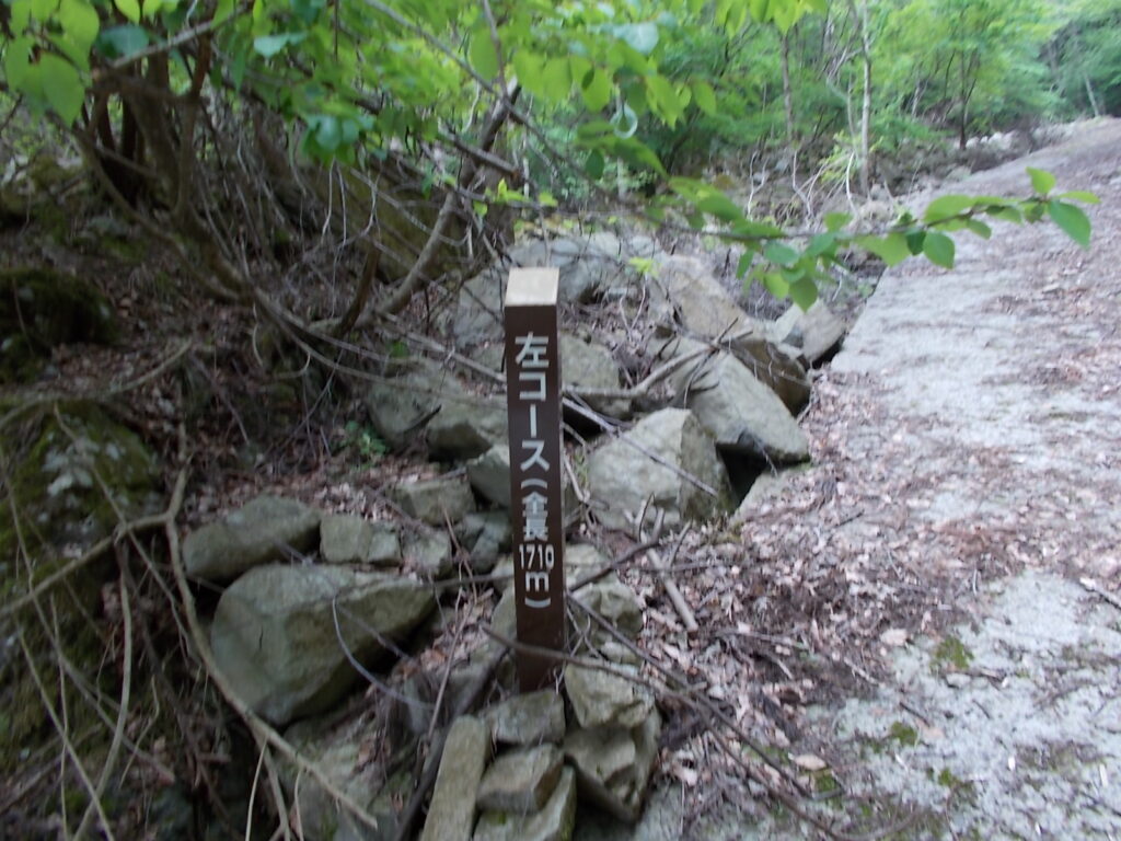 12：02　左コースの案内柱（山頂まで1,710ｍ）