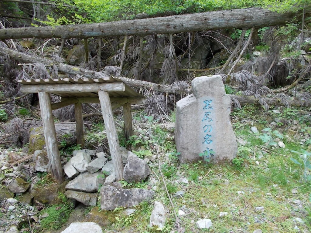 12：03　黒尾の名水。ほとんど水は流れていません。