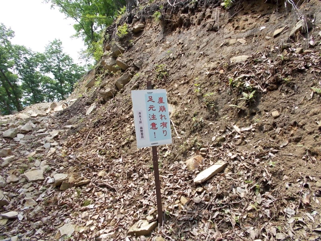 10：30　崖崩れの案内。