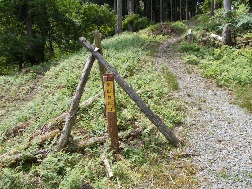 10:01 林道広場の奥にある登山口の標柱。ここからスタートです。