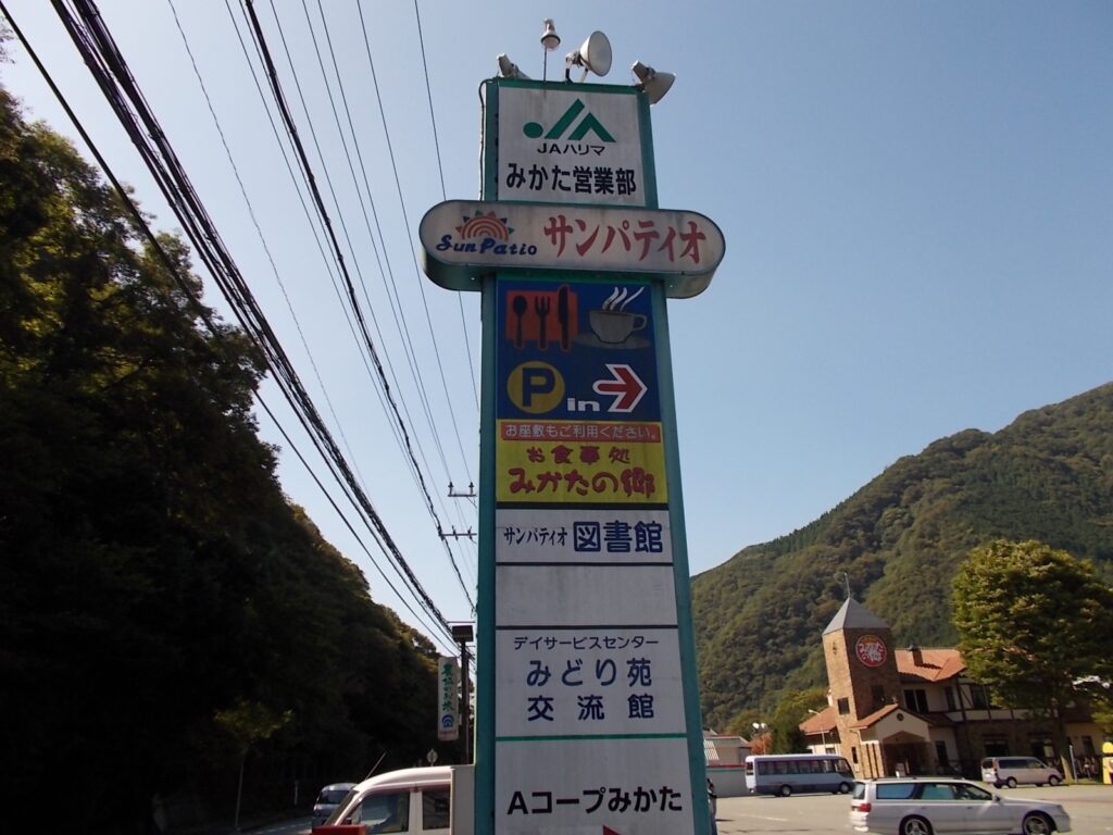 10：11　JAサンパティオ。ここからスタート