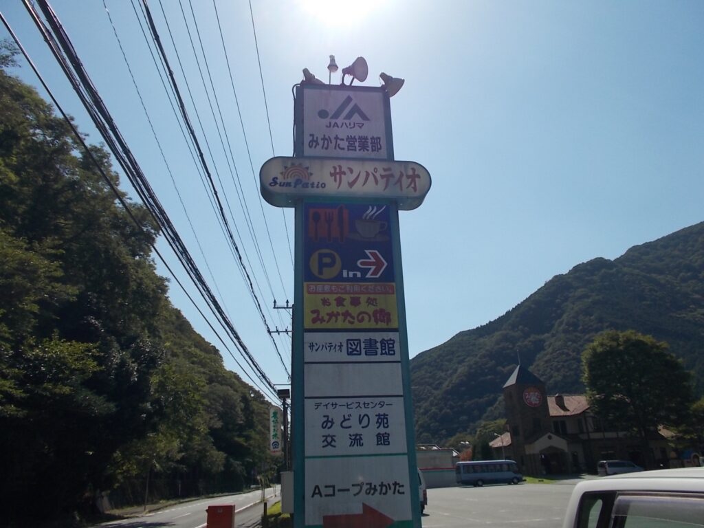 13：12　ＪＡサンパティオに戻ってきました。