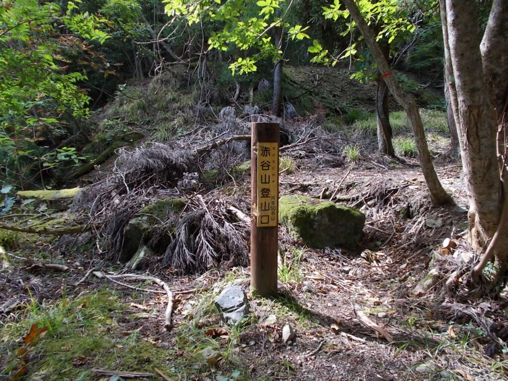 12：41　登山口の標柱に戻って来ました。