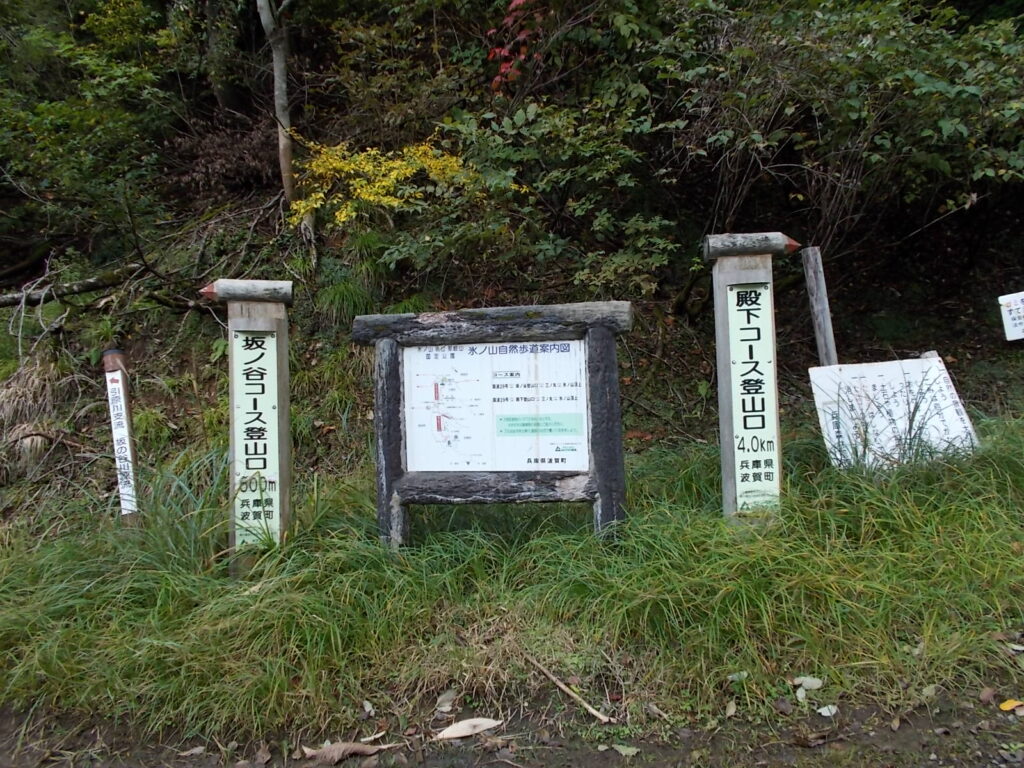 11：05　ようやく登山口の分岐に到着しました。ここは結構広くなっているので、道路脇に駐車できます。ここから左の林道を歩き、坂の谷登山口へ。