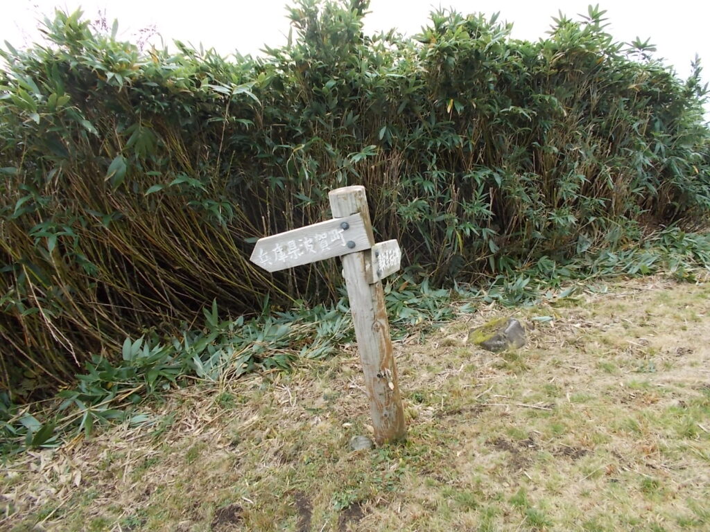 11：57　波賀町への分岐