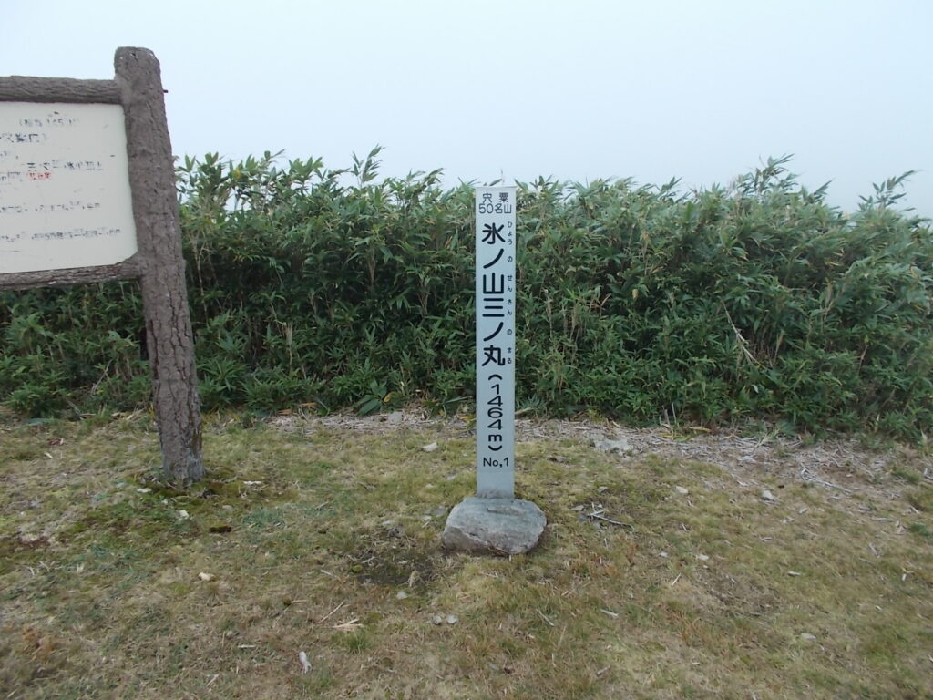 13：05　三の丸に戻ってきましたが、こちらも雨になりそうなので、すぐに下山します。昼食は歩きながら。