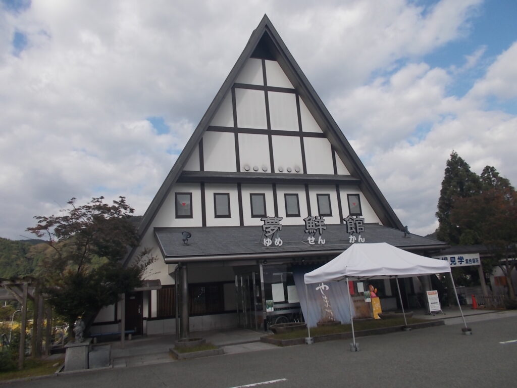 ヤマサ蒲鉾夢鮮館