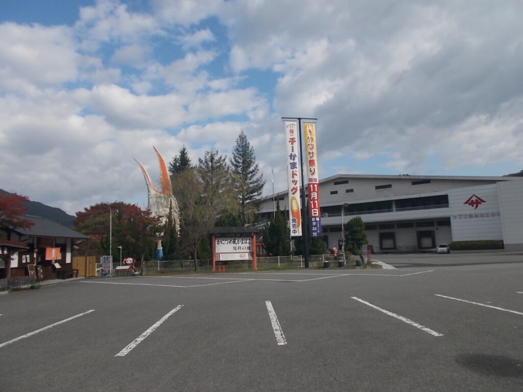 ヤマサ蒲鉾夢鮮館