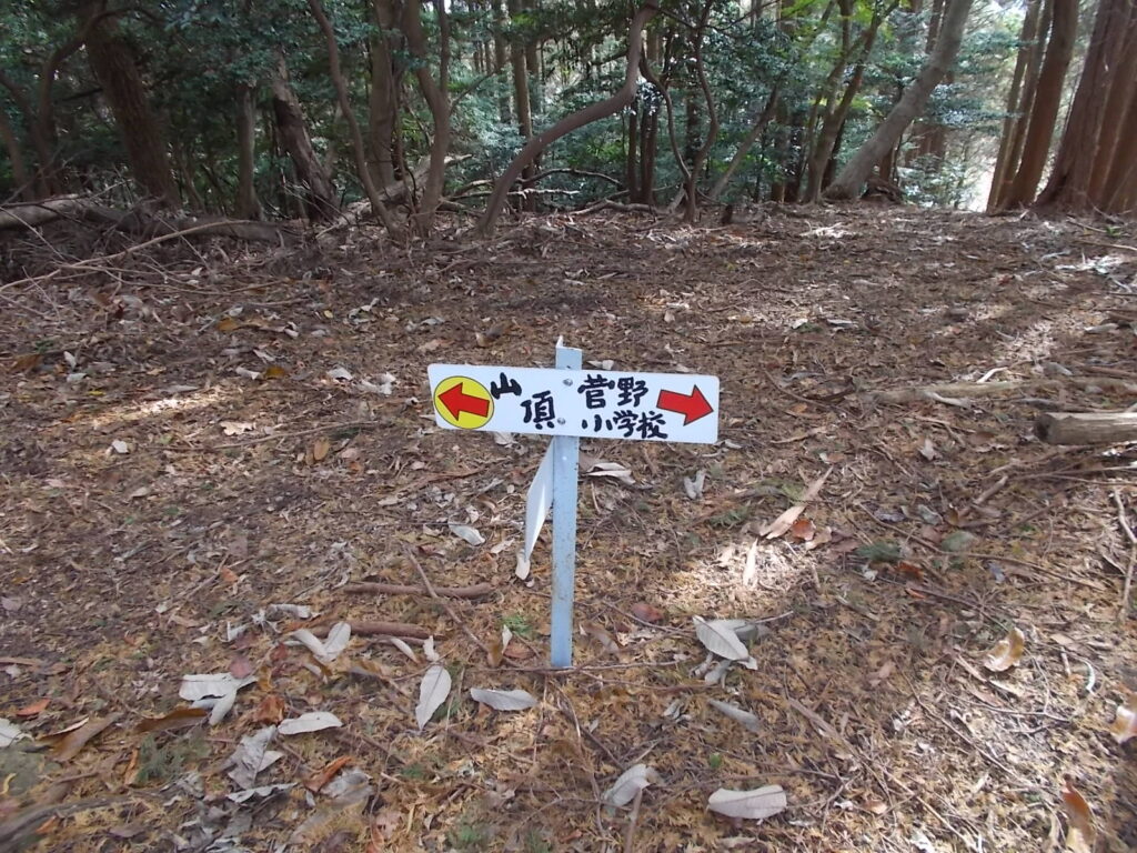 10：55　山頂手前の案内板