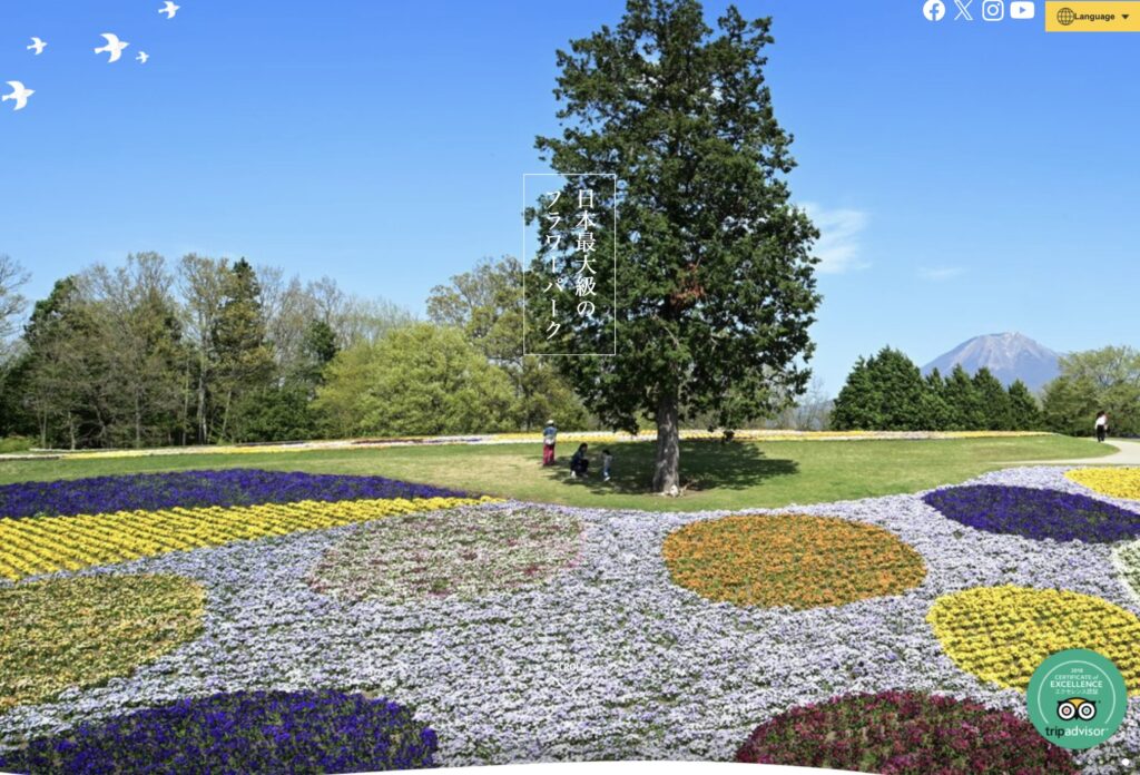 とっとり花回廊