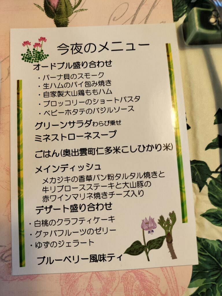 ペンションブーメラン