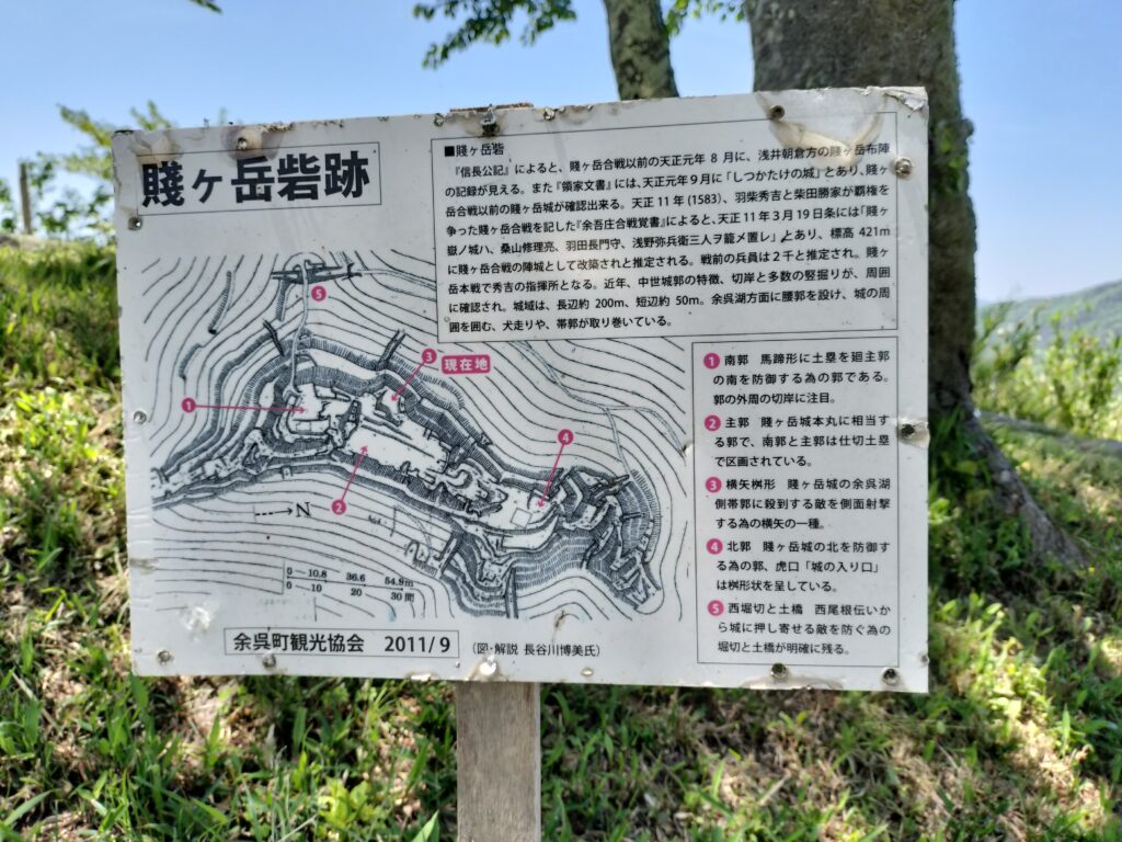 賤ヶ岳