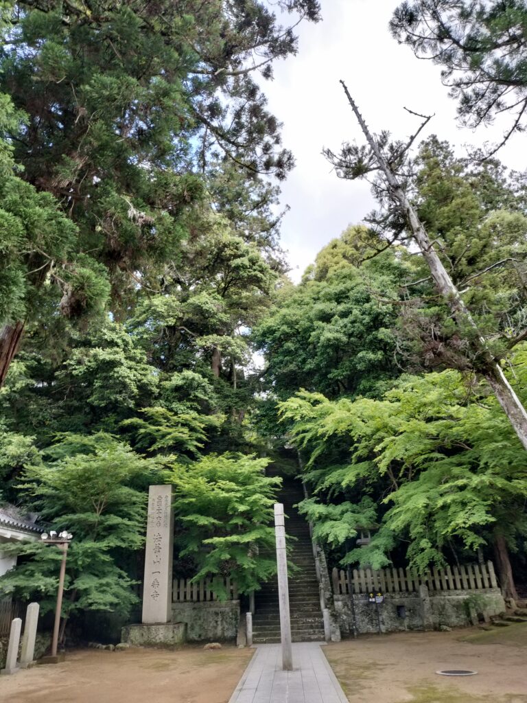 法華山一乗寺